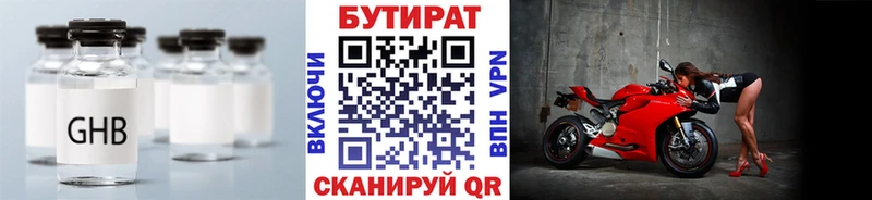 Бутират BDO Кодинск