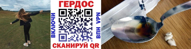 Героин хмурый закладки Кодинск