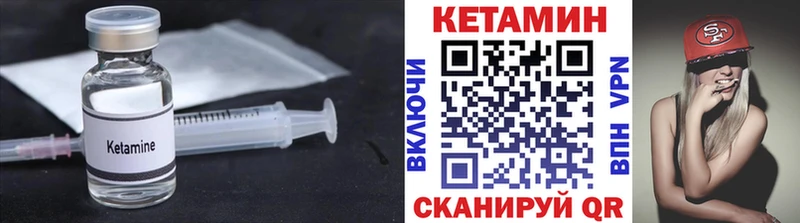 КЕТАМИН ketamine  где найти наркотики  Кодинск 