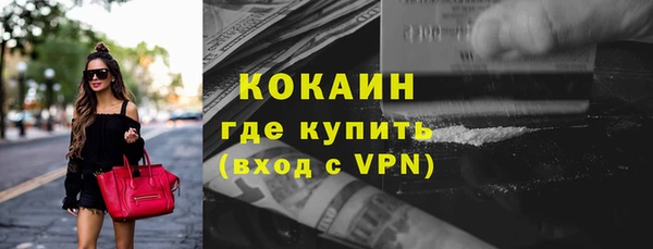 COCAINE Одинцово