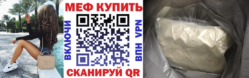 Меф mephedrone  Кодинск 