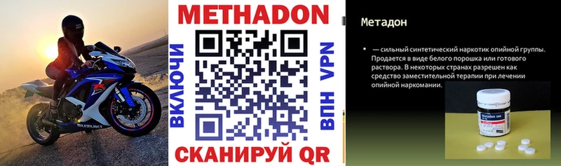 Метадон мёд  Кодинск 