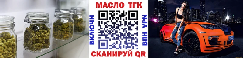 Дистиллят ТГК жижа  мега сайт  Кодинск  купить  